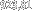 923,81